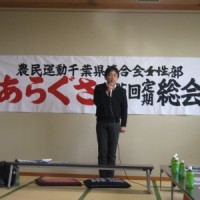 131127　あらぐさ総会 (1)